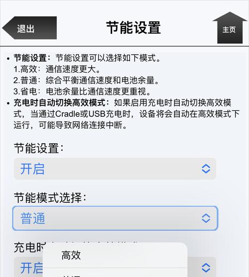 如何连接wifi的步骤是什么？