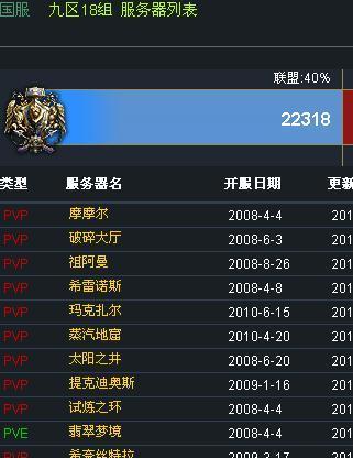 新铁血服务器怎么加入？魔兽世界新服务器有什么特点？