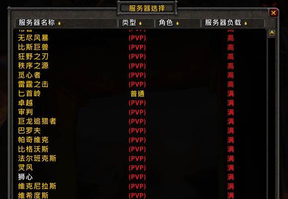 新铁血服务器怎么加入？魔兽世界新服务器有什么特点？