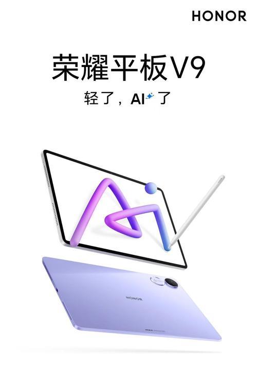 荣耀平板ai唤醒手机的方法是什么？步骤详细吗？