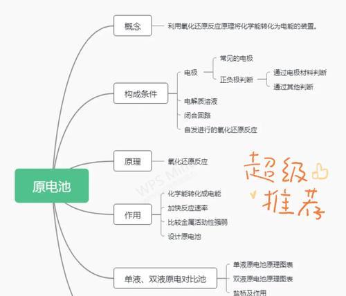 手机电池自动均衡的原理是什么？