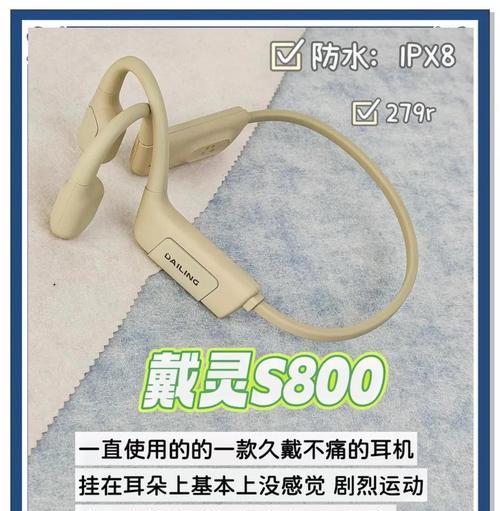 蓝牙耳机如何选择才能保护听力？