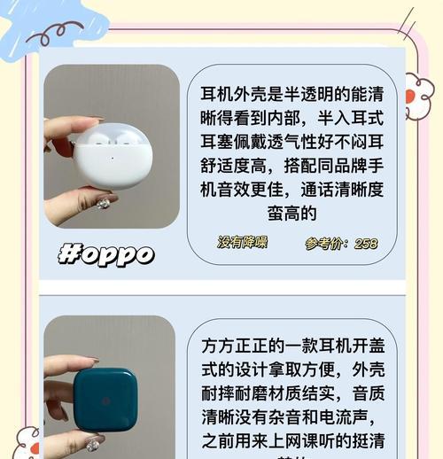 蓝牙耳机如何选择才能保护听力？