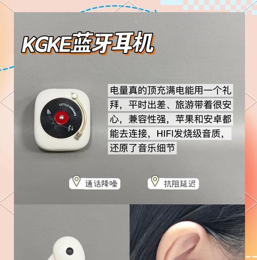 蓝牙耳机如何选择才能保护听力？