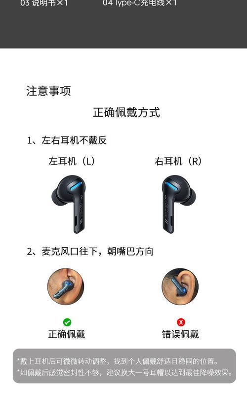 无线八耳耳机使用方法是什么？使用时应注意什么？