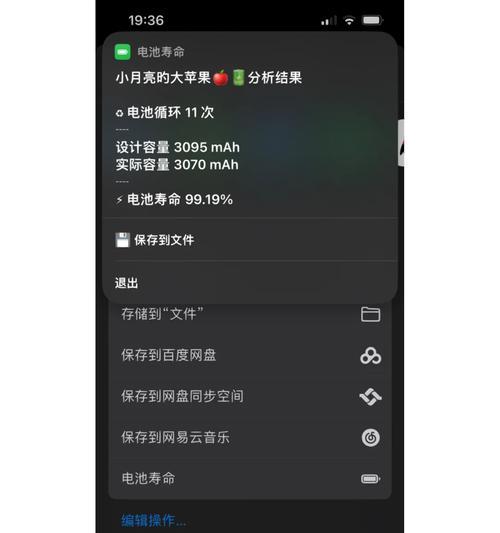 苹果手机循环次数修改软件推荐？修改后有何影响？