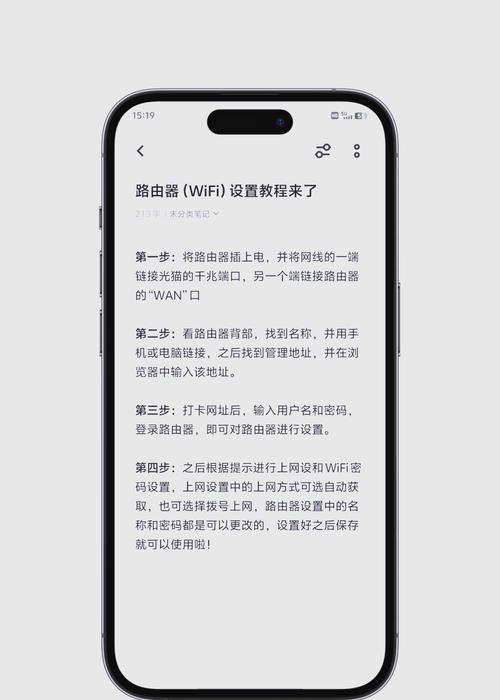 如何将另一个路由器接入网络？步骤是什么？