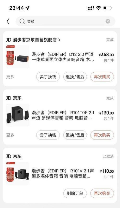 声海音响产地在哪里？