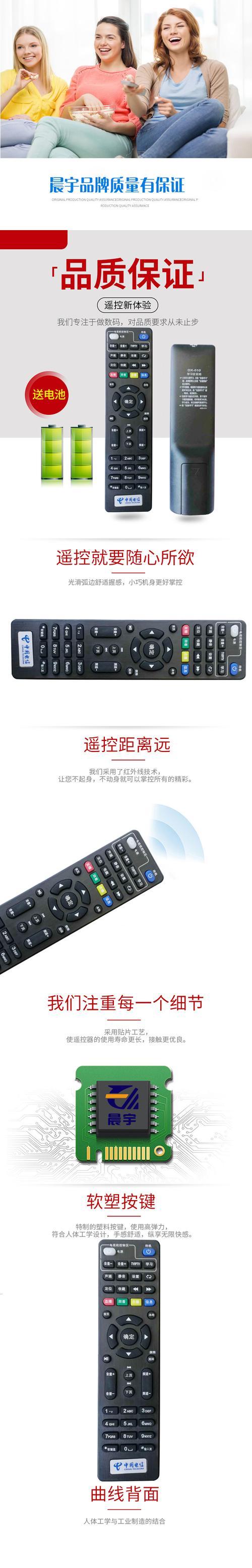 天翼机顶盒如何匹配遥控器？匹配步骤是什么？