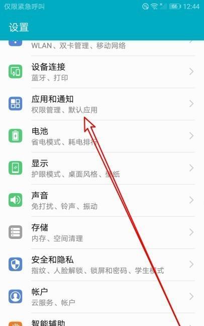 华为手机背景跳舞设置方法是什么？