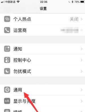 苹果手机五档屏幕有何特点？如何调整到最佳显示效果？