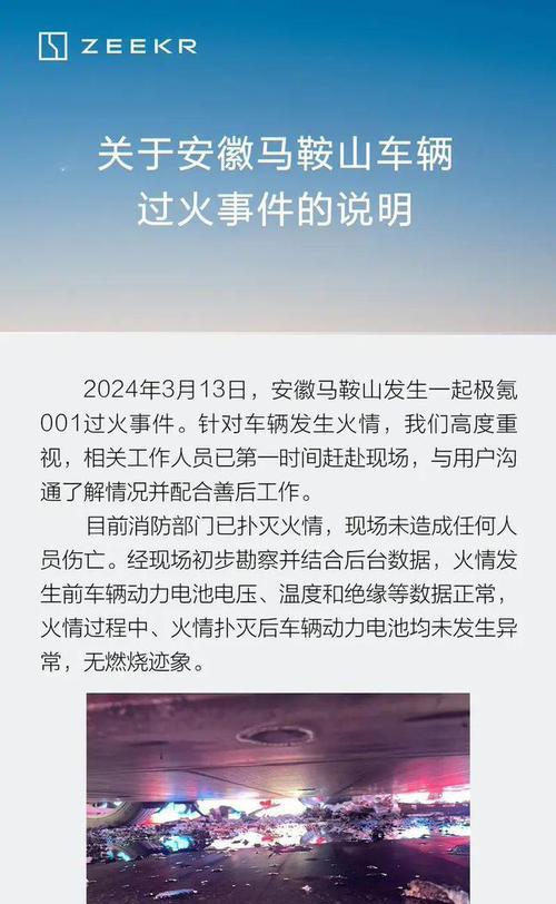 手机电池燃烧了怎么办？如何预防手机电池燃烧？