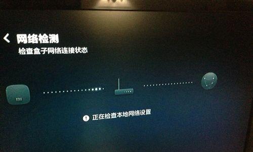 机顶盒线路检查提示原因是什么？