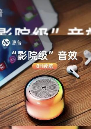 惠普音响开机键如何设置？开机键位置在哪里？
