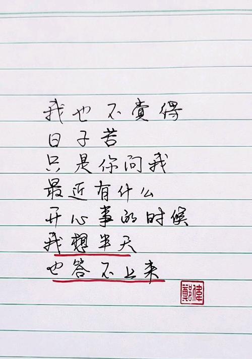 苹果手机如何设置句子语录？设置后有什么效果？