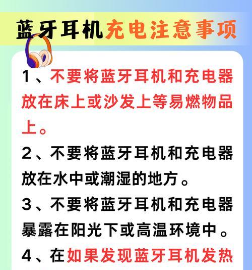 蓝牙耳机怎么算充进去？充满电需要多长时间？