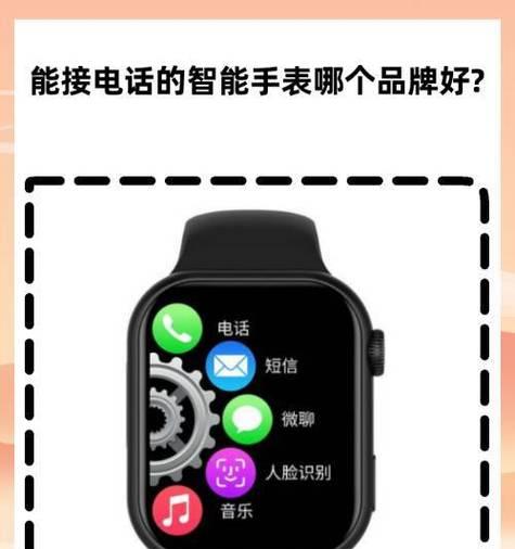 智能手表怎么接听手机来电？操作步骤是什么？
