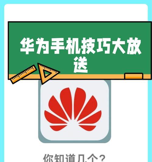 华为手机如何隐藏相册？隐藏后如何找回？