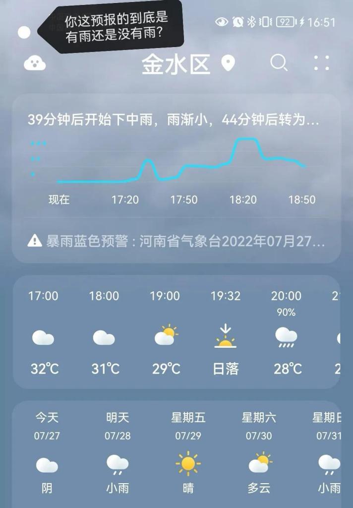 荣耀手机天气预报服务卡片如何设置？有什么技巧？