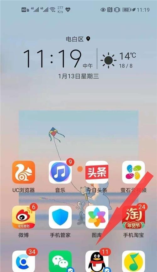 荣耀手机天气预报服务卡片如何设置？有什么技巧？