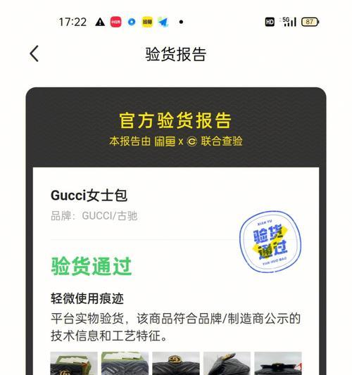 验货宝平板电脑验货效果如何？