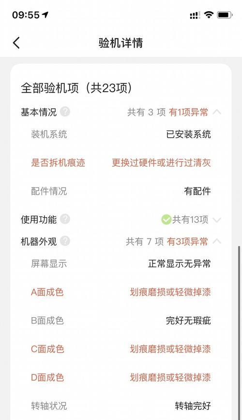 验货宝平板电脑验货效果如何？