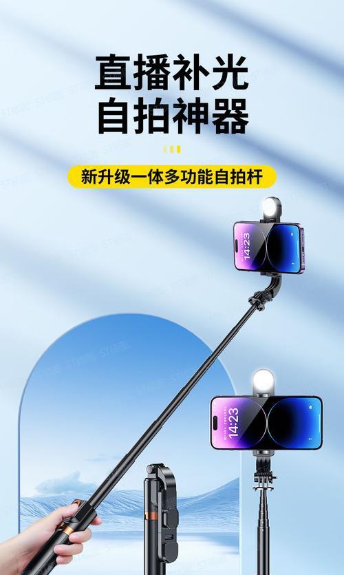 遥控数码相机支架的使用步骤是什么？
