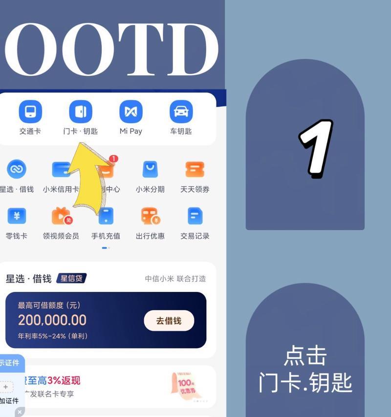 华为手机NFC如何使用门禁卡？