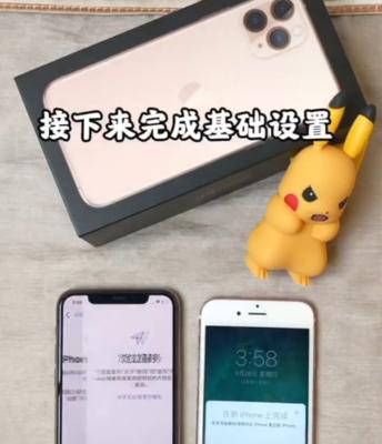 苹果手机的转机器是什么？如何正确使用？