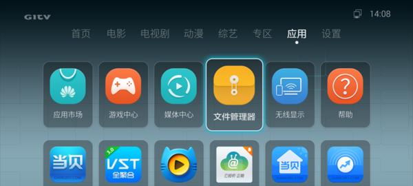 机顶盒优盘安装位置选择方法是什么？