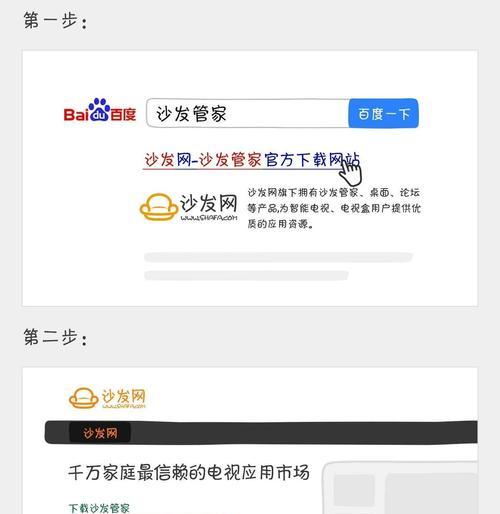 机顶盒优盘安装位置选择方法是什么？