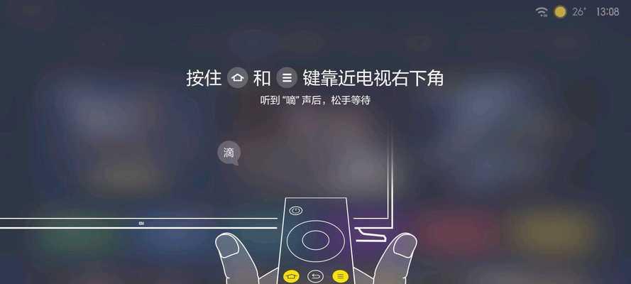 小米机顶盒遥控板设置步骤是什么？