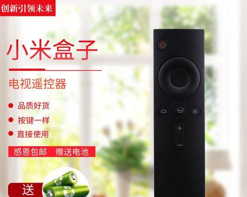 小米机顶盒遥控板设置步骤是什么？