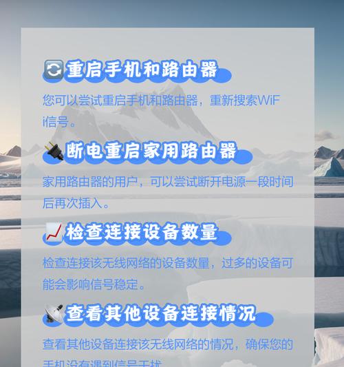 连着的wifi频繁掉线的原因是什么？