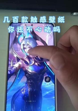 触感壁纸手机软件是什么？如何使用？