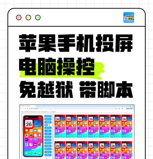 苹果电脑如何投屏到电视？遇到问题应如何解决？