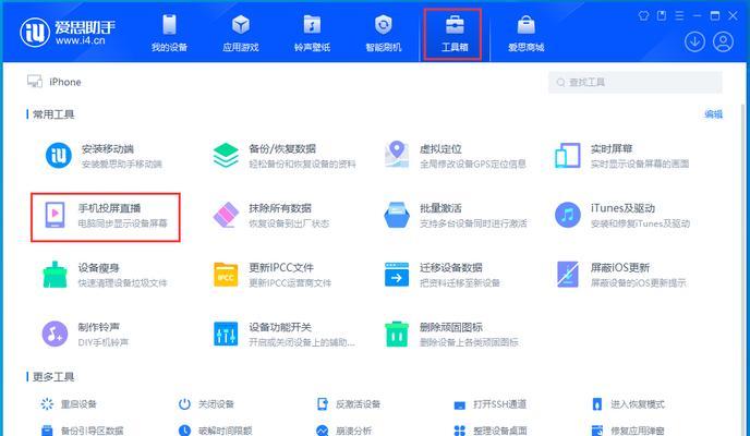苹果电脑如何投屏到电视？遇到问题应如何解决？