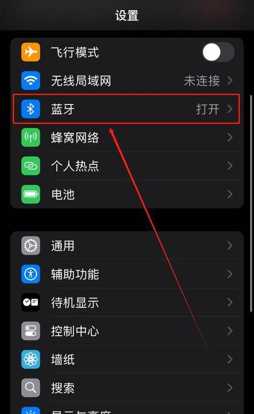 苹果连车蓝牙连接步骤是什么？连接失败怎么办？