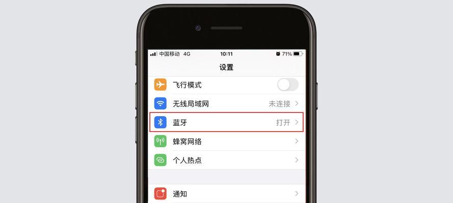 苹果连车蓝牙连接步骤是什么？连接失败怎么办？