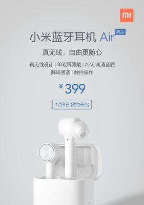 蓝牙小米耳机可莉使用方法是什么？功能全吗？