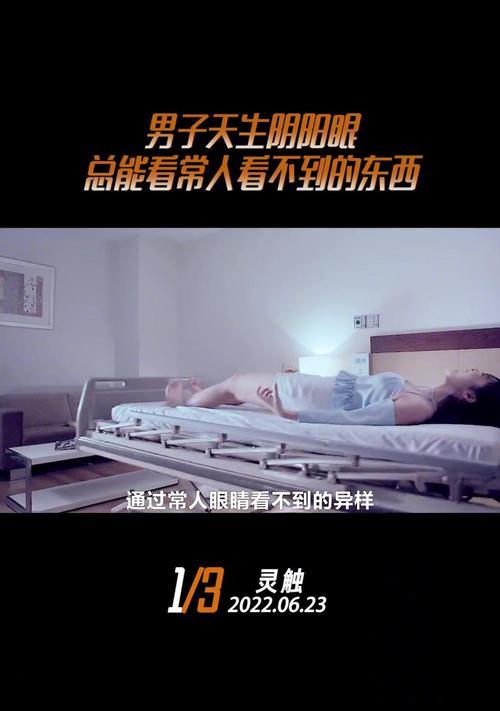 手机阴阳眼摄像头开启方法是什么？开启后如何使用？