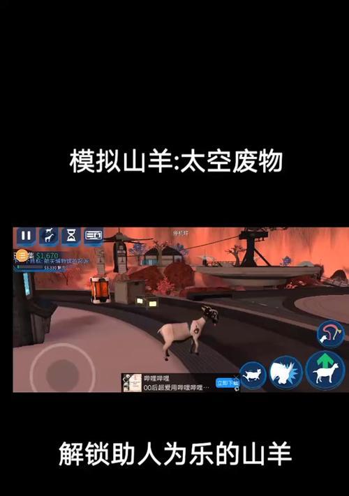 山羊模拟器在其他设备上怎么玩？兼容性如何？