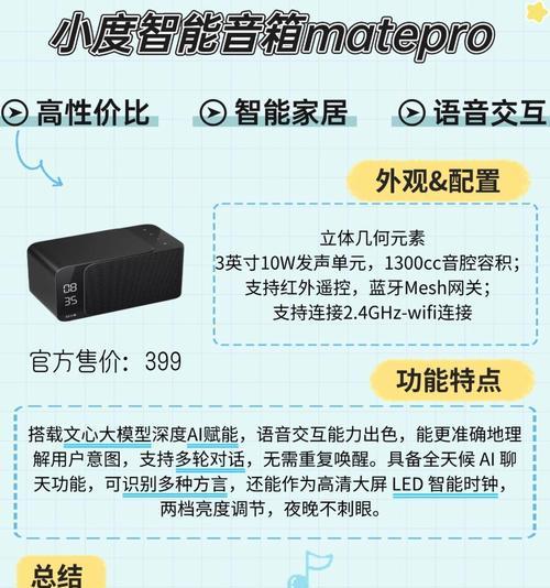 小巧智能电池版音响的评价如何？