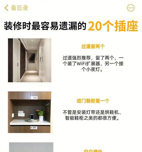智能插座的斜孔设计有何用途？