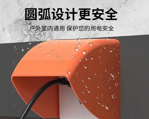 智能插座的斜孔设计有何用途？