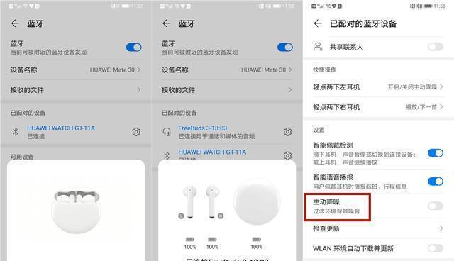 如何使用蓝牙耳机开启软件权限？