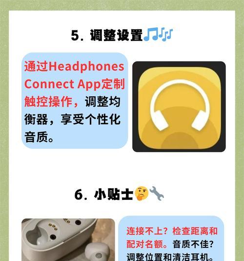 如何使用蓝牙耳机开启软件权限？