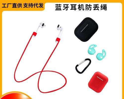 给蓝牙耳机戴绳子有什么方法？戴绳子后有什么好处？