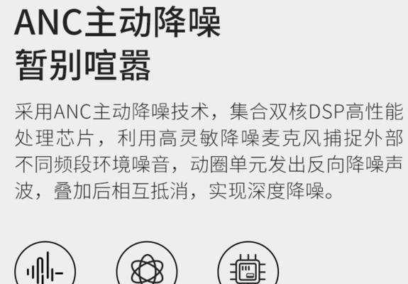 蓝牙耳机降噪功能如何使用？调节降噪有什么好处？
