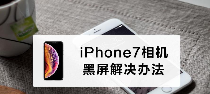 数码相机摄像时黑屏是什么原因？如何解决？